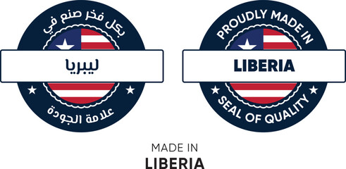Made in Liberia. Premium labels English and Arabic, stickers, pointer, badge and symbol of Liberia flag icon. Collection vector illustration