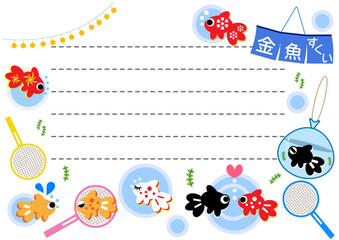 金魚■夏と金魚の便箋