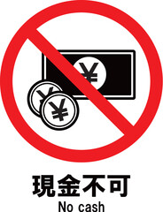 現金不可　アイコン