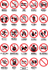 ○○禁止　アイコン・表示