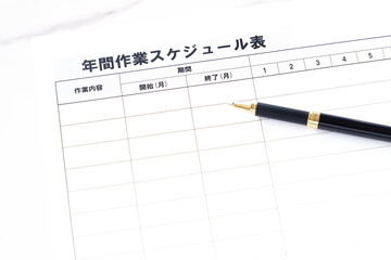 年間作業スケジュール表で業務のスケジュールと進捗状況を管理する
