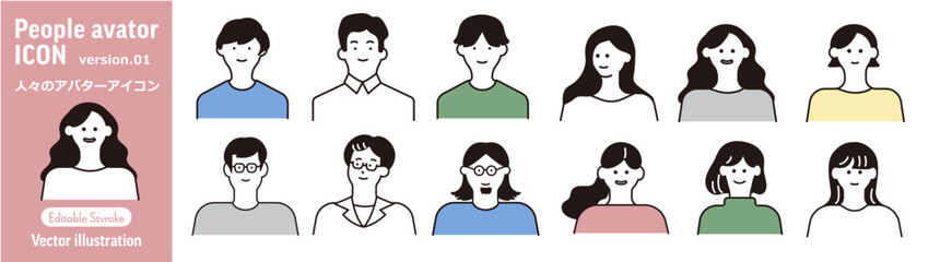 人物アバター、人々の顔アイコン、人物プロフィールアイコンイラストベクター素材集 (プロフィール/SNS/シンプル/編集可能) 