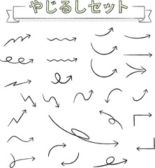 使える手書き　矢印　セットその1