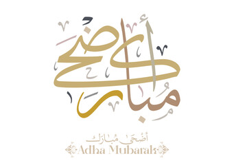 Eid Adha Mubarak arabic calligraphy design. greeting calligraphy for Adha celebration. Islamic type art for Adha Eid. Translated: Blessed Sacrifice Day عيد أضحى مبارك