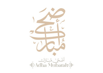 Eid Adha Mubarak arabic calligraphy design. greeting calligraphy for Adha celebration. Islamic type art for Adha Eid. Translated: Blessed Sacrifice Day عيد أضحى مبارك