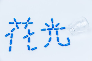 The flowery characters composed of capsule drugs