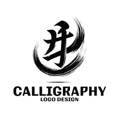 Obraz premium Calligraphy Vector Logo Design