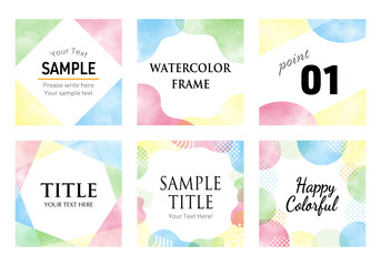 カラフルな水彩のおしゃれな正方形のベクターフレームセット