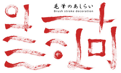 Brush stroke decoration-59　筆で描いた和風の装飾セット。毛筆のあしらい。刷毛目の罫線。