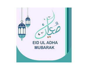 Abstract Eid Mubarak Al Fitr Islamic geometric mosaic Greeting includes Arabic lanterns, Mosque doorway entrance, Mosque architecture design banner or template