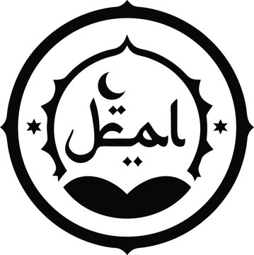 black and white arabic calligraphy emblem clip art preview