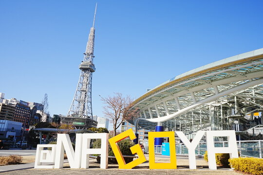Nagoya Tv Tower