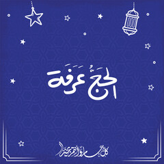 Eid al-Adha Greeting Card with Cute Sheep and Arabic Calligraphy – Islamic Holiday Design