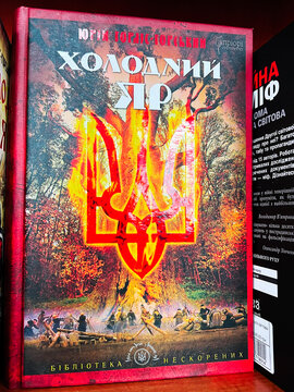 Cover of Kholodnyi Yar historical book featuring traditional symbols and soldiers