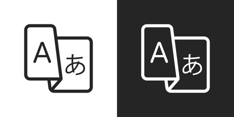 Language translation, Multilingual exchange and interpretation, Global communication icon vector design