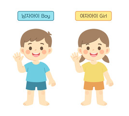 인사하는 어린이 일러스트