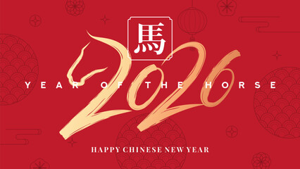 Fototapeta premium 2026 Chinese New Year greeting banner. Vector illustration with combining the horse head with numbers, asian symbols, Year of the Horse. Translation of hieroglyphs: horse. Template of cover, card.