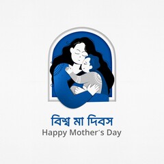Vector Illustration Of Mother Holding Baby Son In Arms. Happy Mother`s Day Greeting Card. Happy Mother's Day