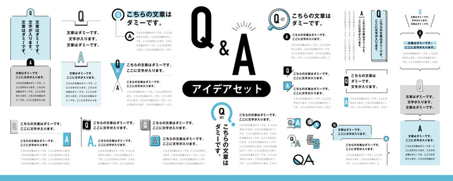 シンプルで使いやすい！ Q&Aのアイデア素材セット／青色（タイトル、見出し、あしらい、レイアウト、アイコン）