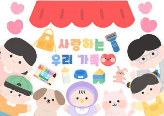 사랑하는 우리 가족 유치원 어린이집 환경구성 가족 환경구성 창문 환경구성 도안 일러스트