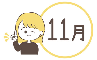 11月のタイトルロゴとひらめきポーズをする女性の線画イラスト