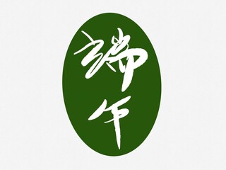 Dragon Boat Festival is a traditional festival celebrated in the fifth month of the lunar calendar in Chinese-speaking regions