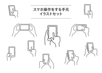 スマホ操作をする手元イラストセット モノクロ