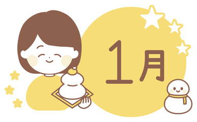 1月のタイトルロゴと鏡餅を持つ女性の線画イラスト