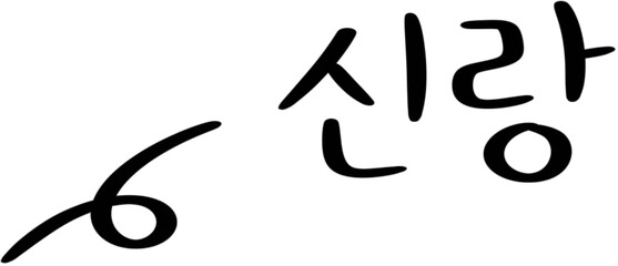 제목 없는 아트워크