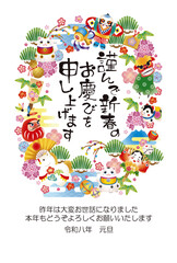 2026年　午　年賀状