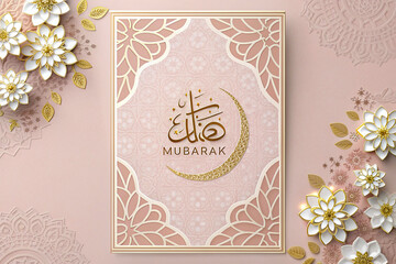 Eid Mubarak Background
