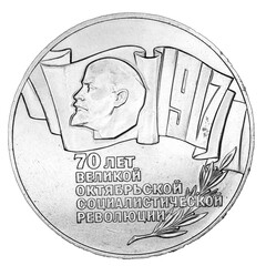 commemorative coin of the ussr times, 70 years of the great october revolution