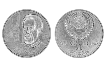 numismatics USSR coin, commemorative coin of the USSR, Russian writer Chekhov