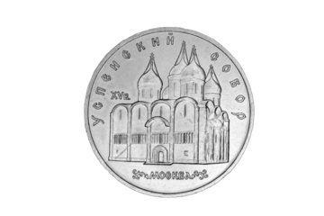 commemorative coin of the USSR, Assumption Cathedral