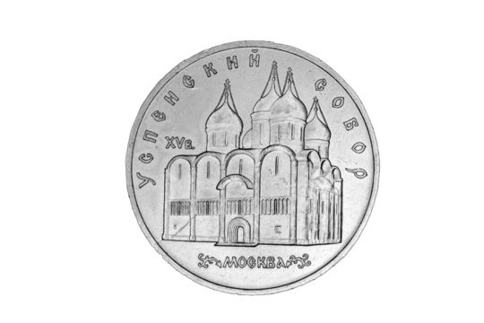 commemorative coin of the USSR, Assumption Cathedral