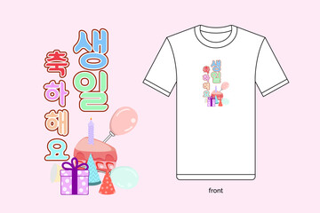 Korean typography 생일 축하해요 (saeng-il chukhahaeyo) means happy birthday. Illustration vector design with T-shirt mockup. EPS 10