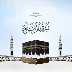 Eid Mubarak design with Kaaba vector for hajj with Arabic text means (Zamzam water) 