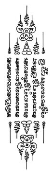 Thai tattoo. Diamond Crown Kan Phai. Thai text translation: protection and resilience.