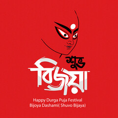 Indian Religion Festival Durga Puja Background Template Design with Goddess Durga Face Illustration. Happy Durga Puja Festival, Bangla Typography (sharodio shuvecha) translation of 