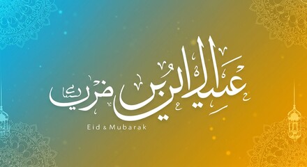 Happy Eid Mubarak Celebration with Traditional Lanterns and Festive Background
