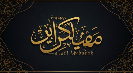 Eid al-Fitr Greetings Concept – Islamic Holiday with Crescent Moon and Mosque Silhouette