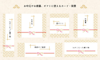Naklejka premium Japanese Gifts-3 お中元やお歳暮に使える背景。和風なギフトのフレーム。和柄でモダンなギフトのあしらい。