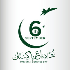 Pakistan defence day 6th September