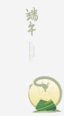 Dragon Boat Festival Poster Design with Chinese Zodiac Symbol Vector Illustration. Social Media Post, Banner Template