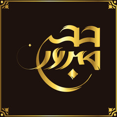 Eid al-Adha Greeting Card