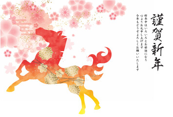 午年, 年賀状, うま, 2026年, 年賀はがき, 干支, テンプレート, はがき, お正月, 正月, 馬年, 和風, 和柄, 爬虫類, 挿絵, 謹賀新年, 1月, 元旦, 元日, 新年, 冬, 新春, イラスト, ベクター, ペイント, 動物, 模様,日本