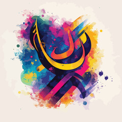 A vibrant, modern take on Arabic calligraphy that blends tradition with contemporary design. Ideal for digital banners, social media visuals, and stylish Islamic creative content.