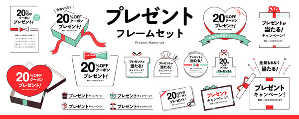 シンプルなプレゼント、ギフトのフレーム素材セット（タイトル、見出し、枠）／クリスマス
