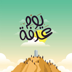 Arafat Day in calligraphy mean (The day of Arafah) with mount Arafat. Islamic charity designs