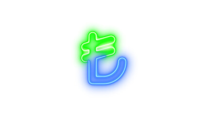 Neon turkish lira sign icon glowing with transparent background
